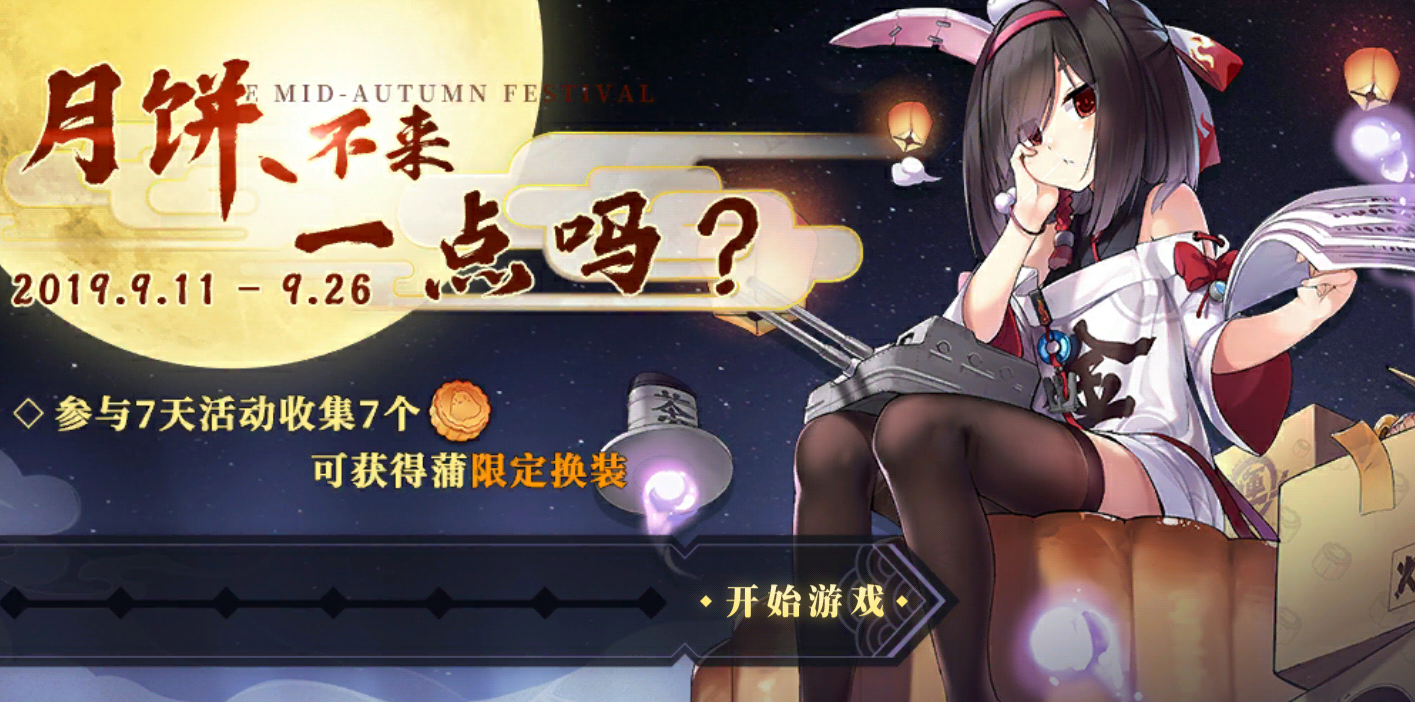 《碧蓝航线》神圣的悲喜剧活动大全