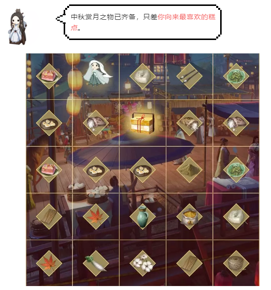 人月两圆，《遇见逆水寒》中秋新活动新卡池甜蜜开启