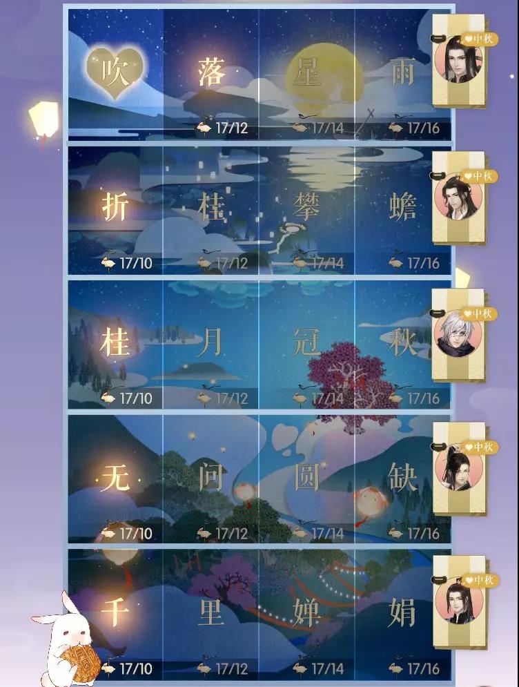 人月两圆，《遇见逆水寒》中秋新活动新卡池甜蜜开启