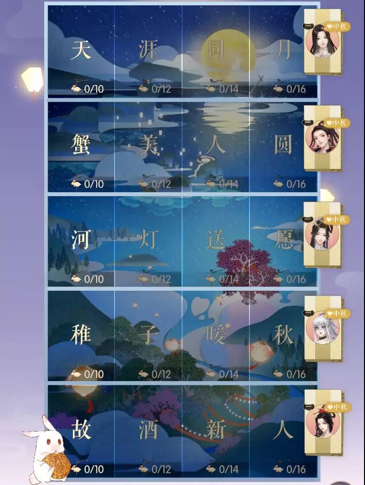 人月两圆，《遇见逆水寒》中秋新活动新卡池甜蜜开启