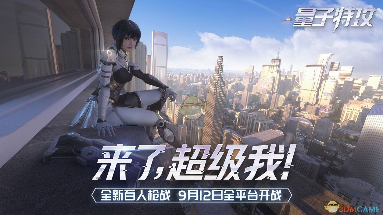 《量子特攻》礼包码兑换方法