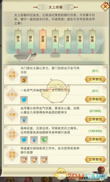 《想不想修真》太上绘卷玩法攻略