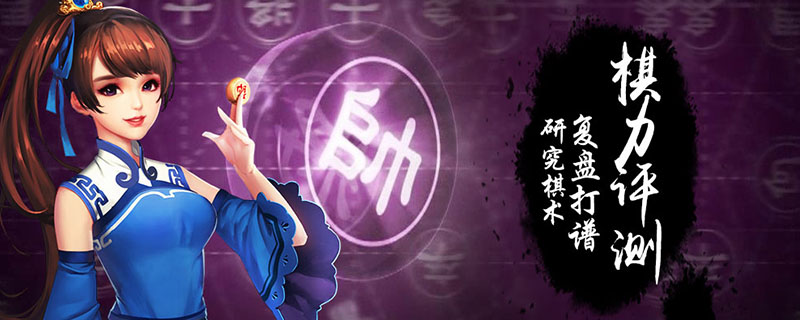 天天象棋残局挑战130期