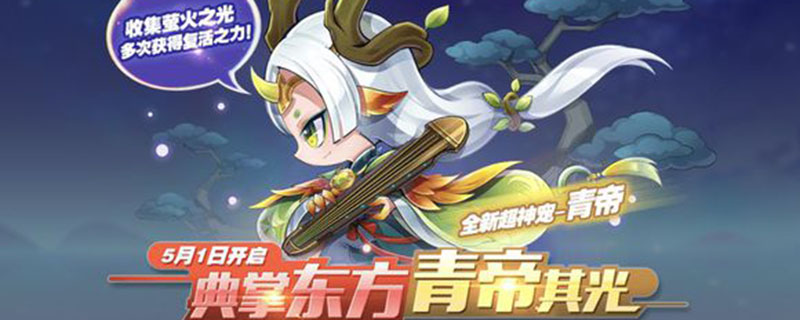 天天酷跑宠物合成配方