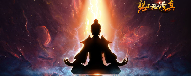 想不想修真奇门遁甲介绍