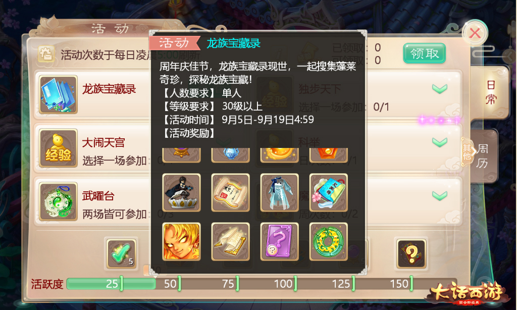 大话917兄弟聚一起！五重庆典活动今日开启