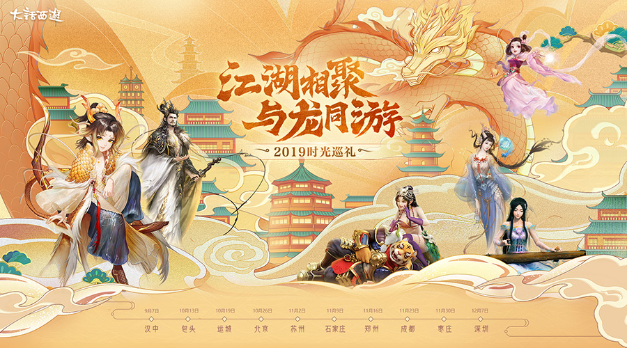 大话917兄弟聚一起！五重庆典活动今日开启
