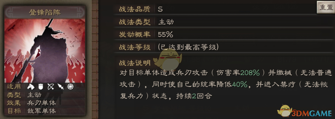 《三国志战略版》威震塞外曹彰
