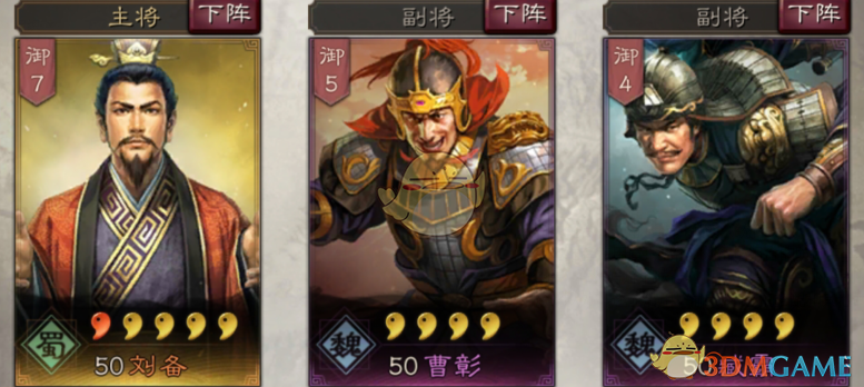 《三国志战略版》威震塞外曹彰