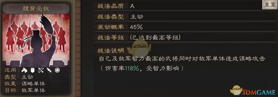《三国志战略版》献计反客为主，从无到一统河北逢纪
