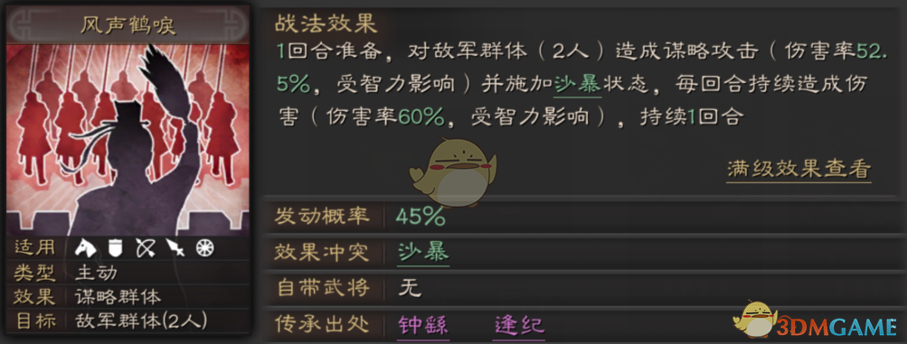 《三国志战略版》献计反客为主，从无到一统河北逢纪