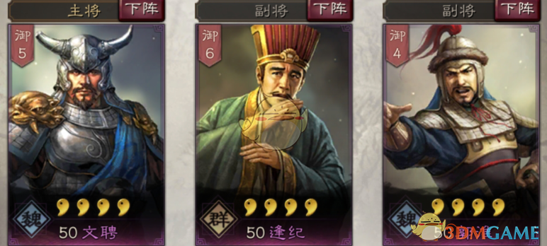 《三国志战略版》献计反客为主，从无到一统河北逢纪