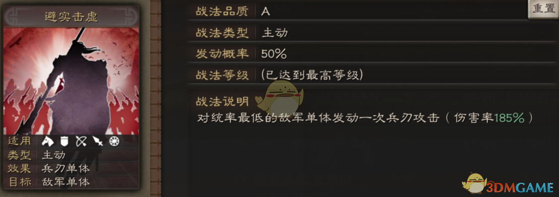 《三国志战略版》孝烈魏将臧霸