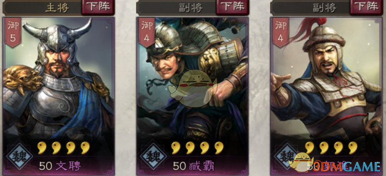 《三国志战略版》孝烈魏将臧霸