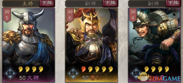 《三国志战略版》孝烈魏将臧霸