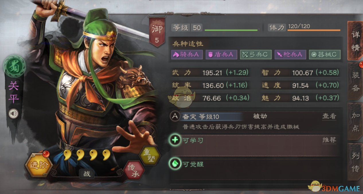 《三国志战略版》孝勇双全，救父决死关平