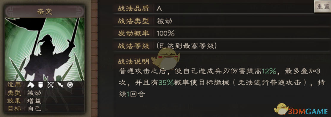 《三国志战略版》孝勇双全，救父决死关平