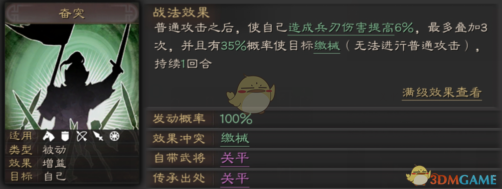 《三国志战略版》孝勇双全，救父决死关平