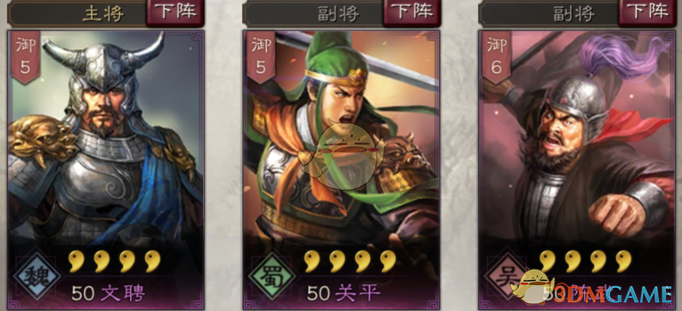 《三国志战略版》孝勇双全，救父决死关平