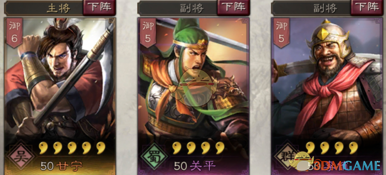 《三国志战略版》孝勇双全，救父决死关平