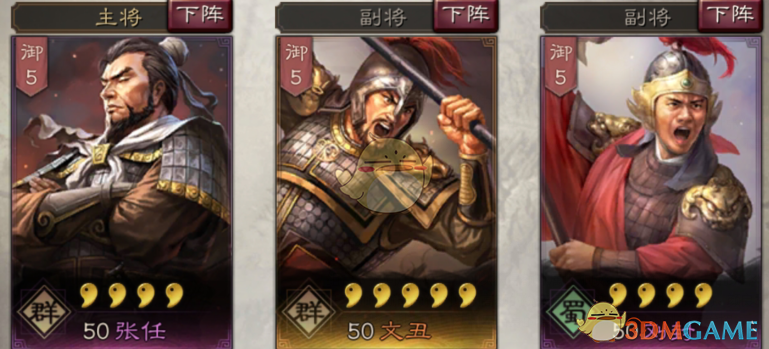 《三国志战略版》以一敌多勇猛无比文丑