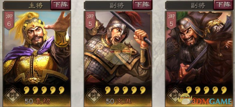《三国志战略版》以一敌多勇猛无比文丑