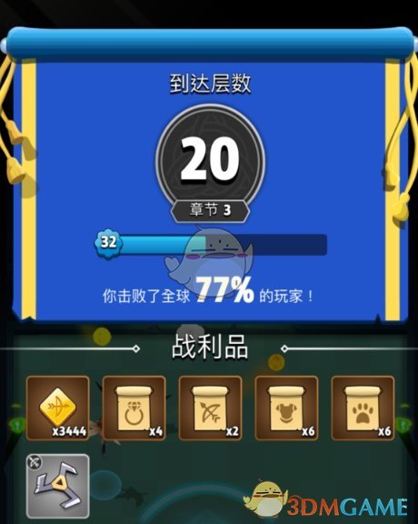 《弓箭传说》刷金币等级攻略