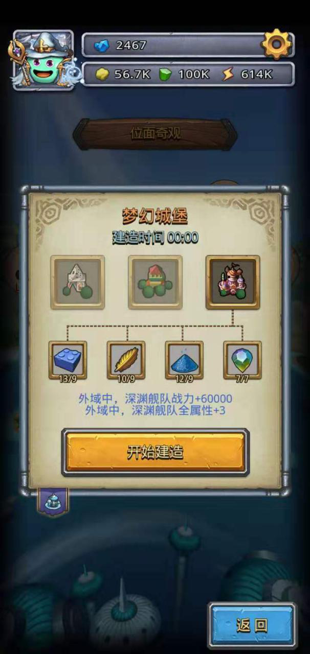 《不思议迷宫》全新星域M09来啦 新设位面之书系统
