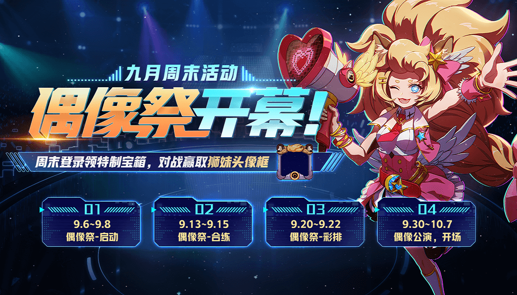 偶像梦想START 《非人学园》少女乐队主打歌【无尽之夏】抢先听