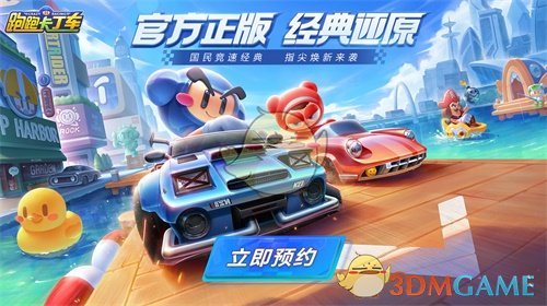 《跑跑卡丁车手游》9月21日周末奖励内容介绍