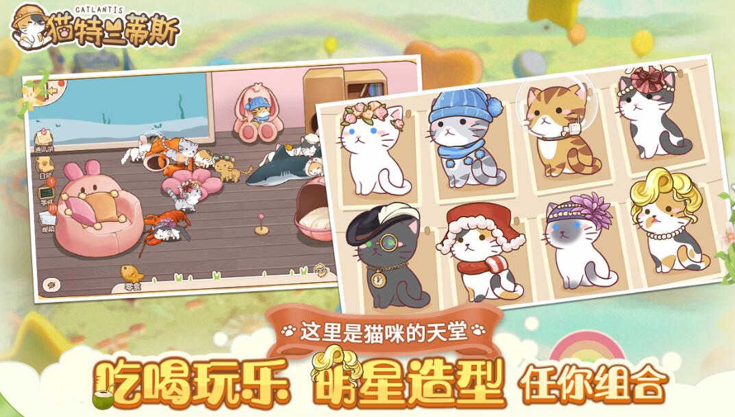 《猫特兰蒂斯》食谱配方汇总