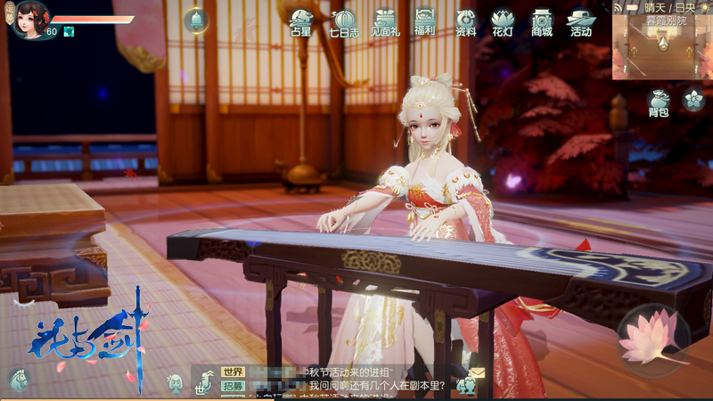 梦回初唐，江湖有你 网易古风情缘手游花与剑今日封测开启