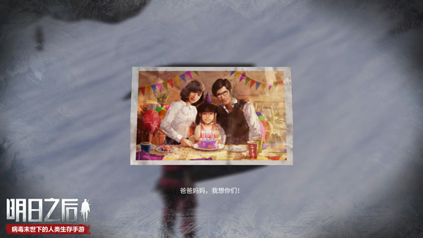 致敬无畏攀登精神!《明日之后》X《攀登者》联动开启