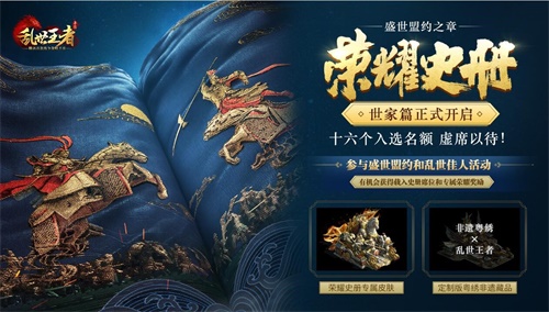 两年积淀《乱世王者》进一步巩固SLG头部手游位置