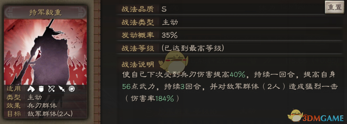 《三国志战略版》治军御兵小能手于禁