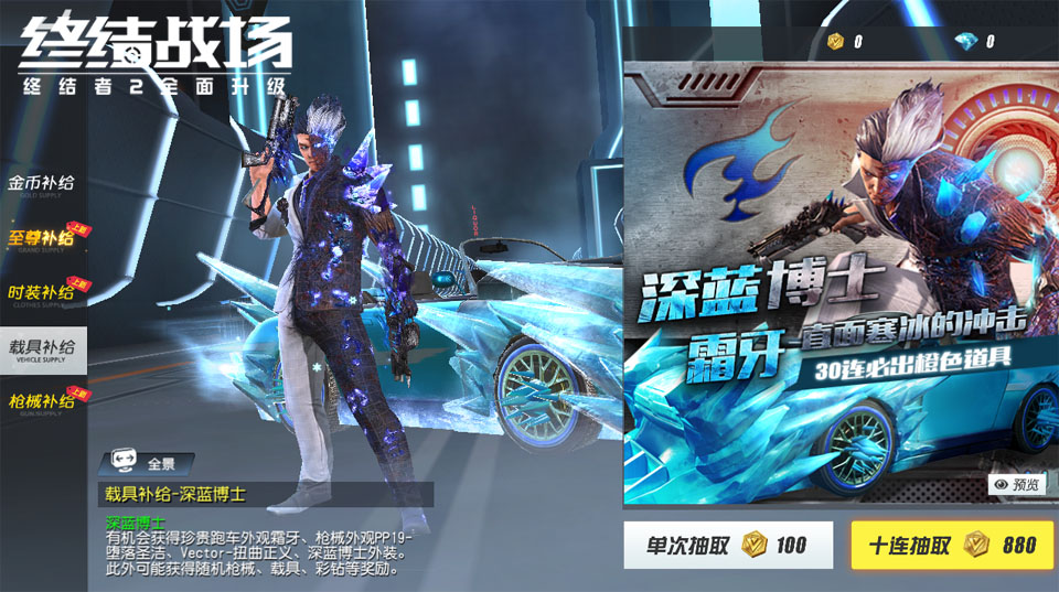 《终结战场》S10新赛季开启 至尊嘉奖令助阵赛场
