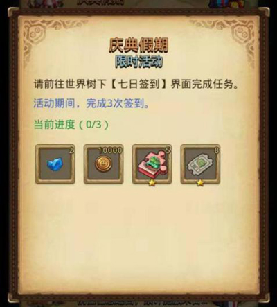 活动预告!《不思议迷宫》国庆特定活动即将来袭
