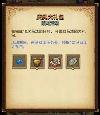 活动预告!《不思议迷宫》国庆特定活动即将来袭