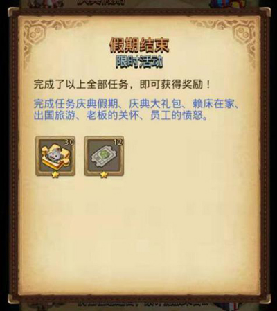活动预告!《不思议迷宫》国庆特定活动即将来袭