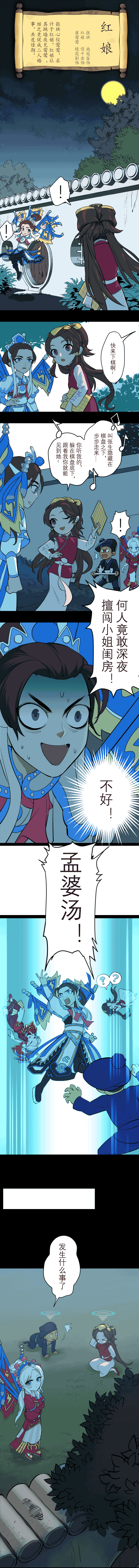 大话手游国粹京剧时装上线 趣味主题漫画赏
