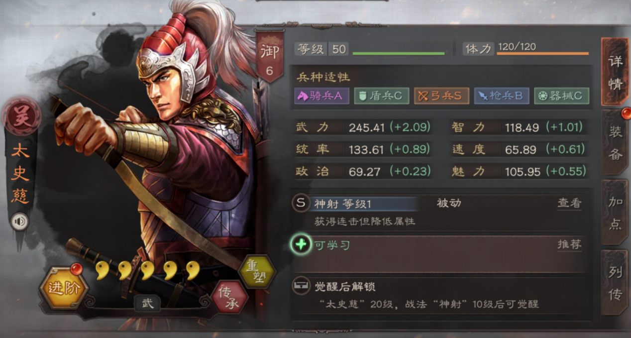 《三国志战略版》神亭酣战遇伯乐太史慈
