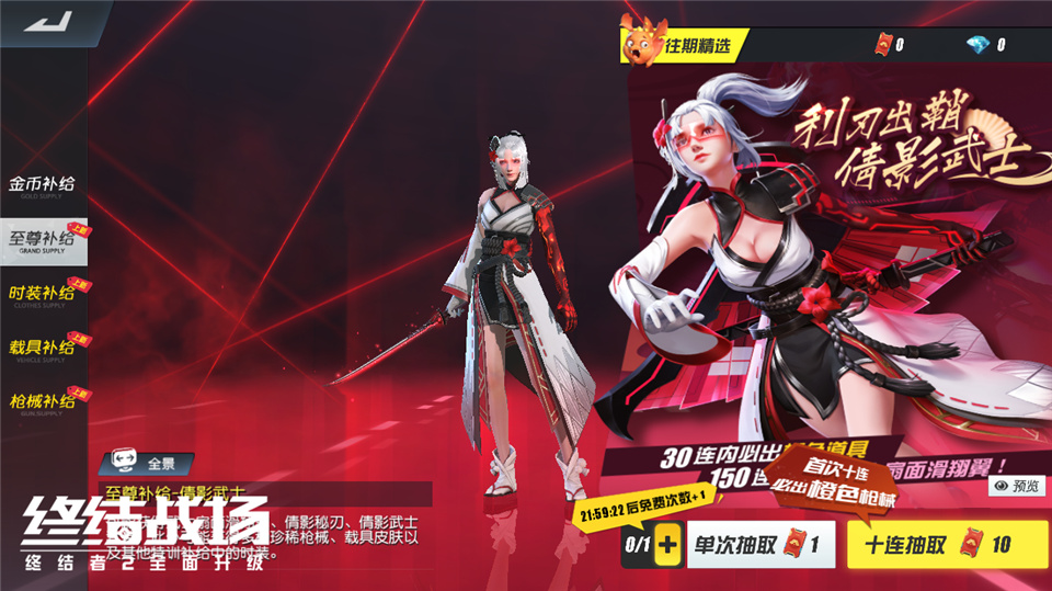 长假狂欢，福利不断!《终结战场》惊喜活动上线!