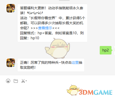 活动“长假带你看世界”中，累计获得5个邮戳，可以获得多少次抽取长假大奖的机会呢？