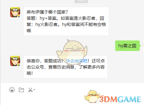 麻布伊属于哪个国家?