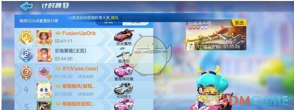 《跑跑卡丁车手游》完成皮蛋去看恐龙决斗的愿望攻略