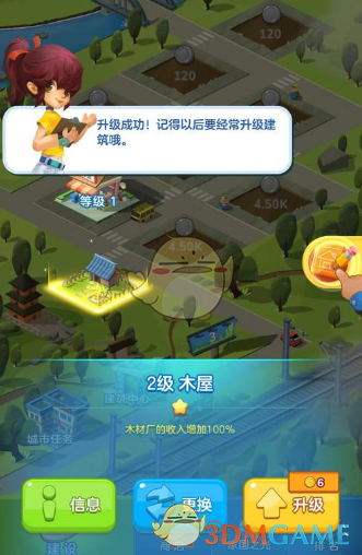 《家国梦》前期如何提高收入?