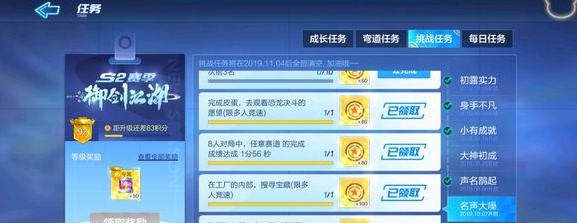 《跑跑卡丁车手游》S2制霸赛场挑战任务攻略