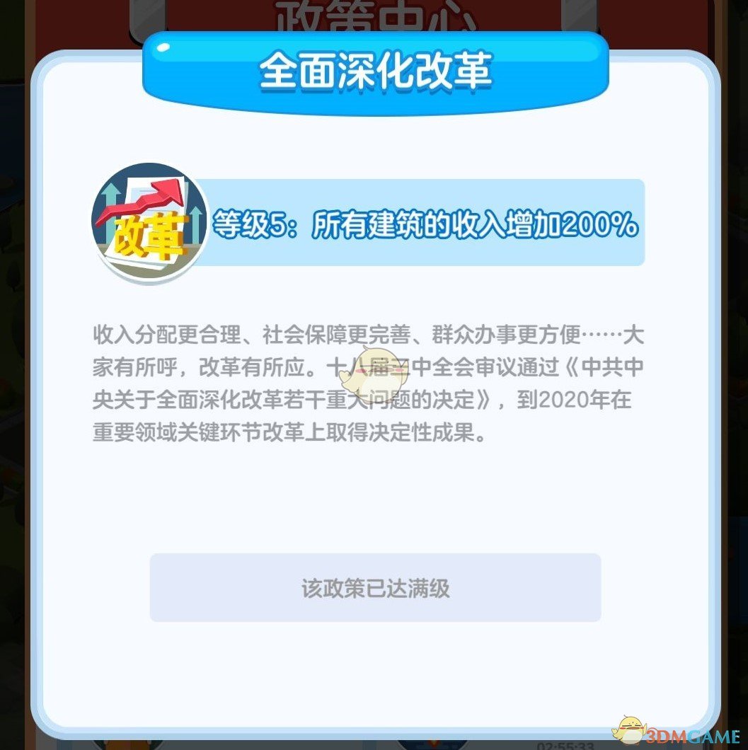 《家国梦》卡任务方法技巧