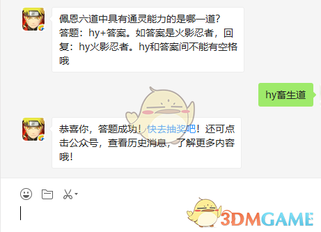 佩恩六道中具有通灵能力的是哪一道？