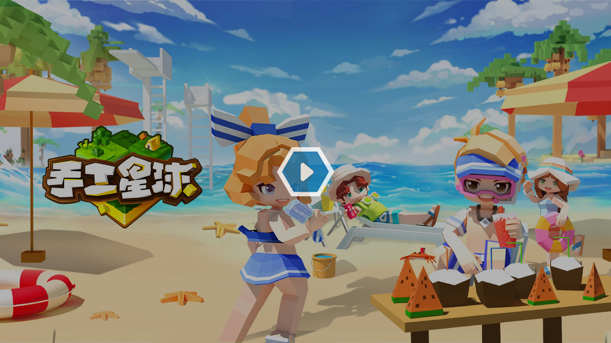 《手工星球》下载地址介绍